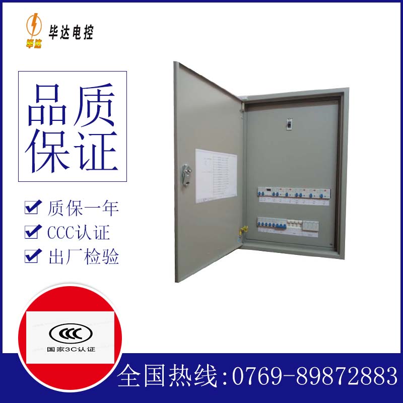 崆峒成套配电箱